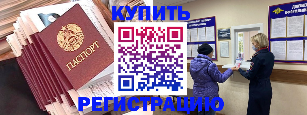 где прописаться в Хилке