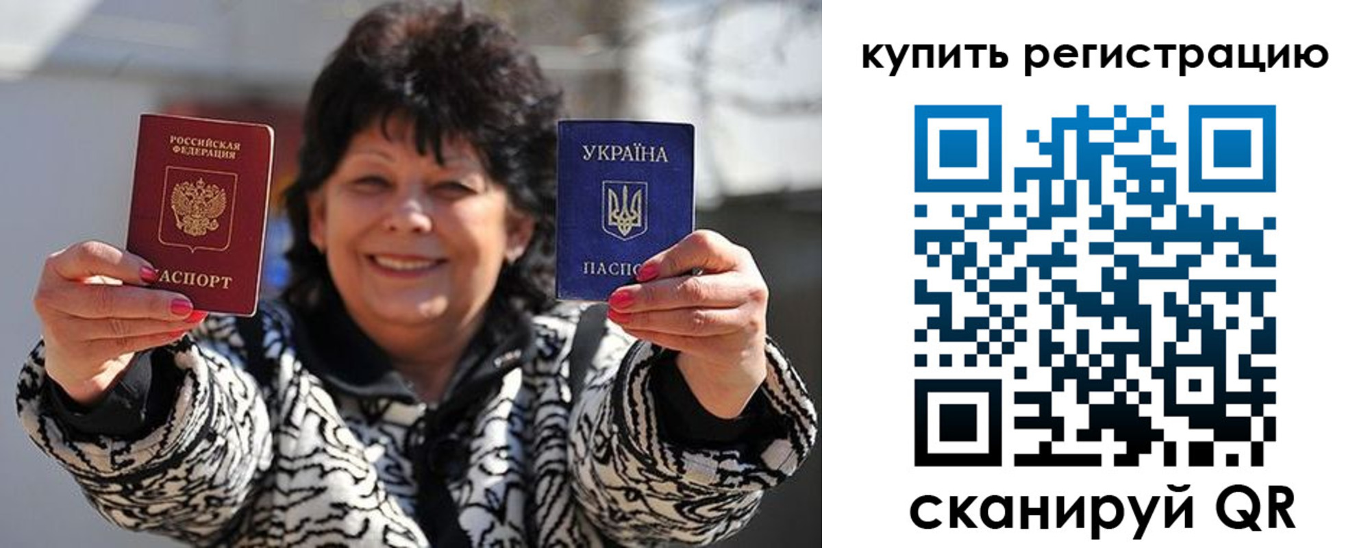 временная регистрация в квартире в Хилке