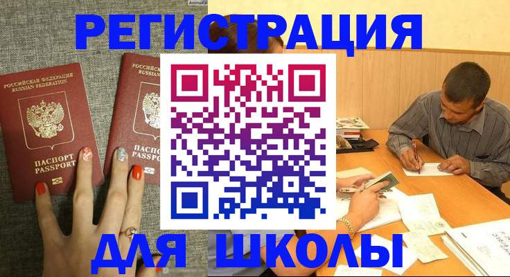 временная регистрация адрес в Хилке