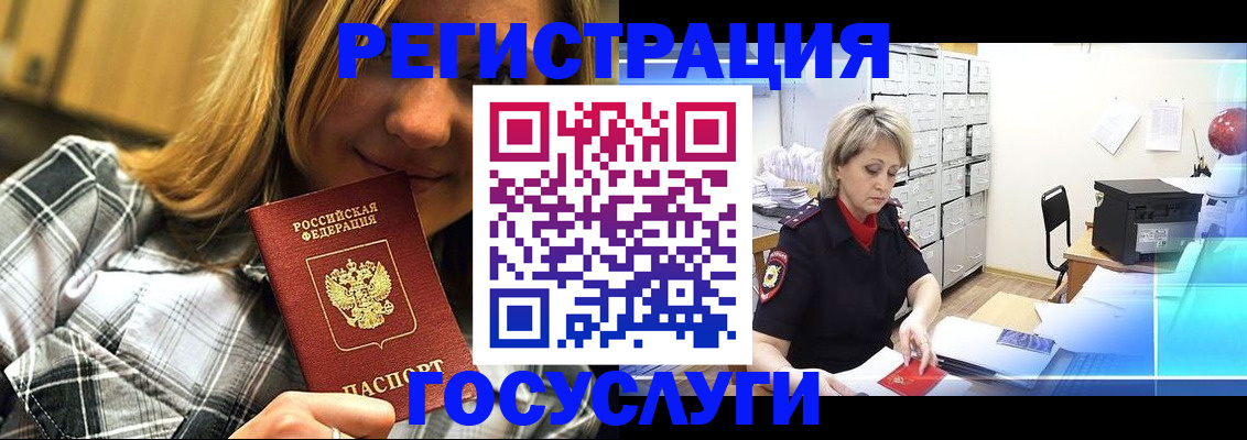 купить прописку в Хилке